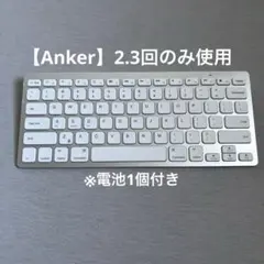 ANKER ワイヤレスキーボード ホワイト