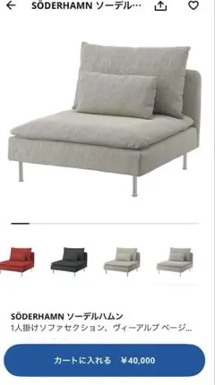 2025年最新】IKEA 1人掛けソファの人気アイテム - メルカリ