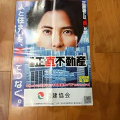 2026年最新】山下智久+ポスターの人気アイテム - メルカリ