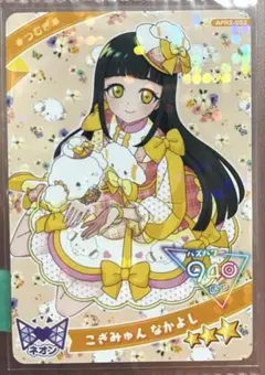 【同封300円】つむぎ　こぎみゅんなかよし【在庫2】