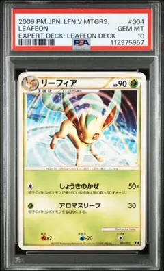 リーフィア ポケモンカードゲーム エキスパートデッキ リーフィアVS