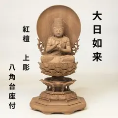 【フォロー割・新品】 香合仏　弁財天　白檀　仏龕　懐中仏　弁天　弁才天 新品・未使用】 香合仏 弁財天 白檀 仏龕 懐中仏 弁天 弁才天 - メルカリ