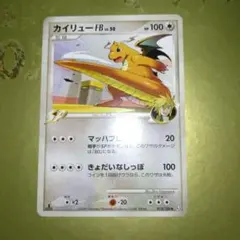 カイリュー-FB lv.50 HP100 ポケモンカード