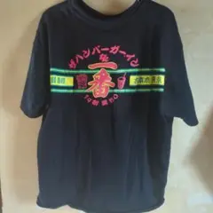 Walt Hamburger Inn ハンバガーイン　Tシャツ 1980年 黒