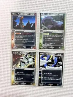 ロケット団セット　拡張パック ロケット団の逆襲 014/084