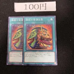 クロコダイラス 2枚 初期 BOOSTER 遊戯王 ブースター - メルカリ