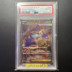 2026年最新】ラティアスex psa10の人気アイテム - メルカリ