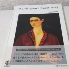 2025年最新】ディエゴ・リベラの人気アイテム - メルカリ