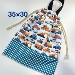 ハンドメイド　体操着袋　働く車　工事車両