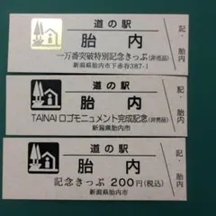 【レア】道の駅きっぷ 醍醐の里 006番 1桁番号 岡山県 道の駅記念きっぷ レア】道の駅きっぷ 醍醐の里 006番 1桁番号 岡山県 道の駅記念きっぷ