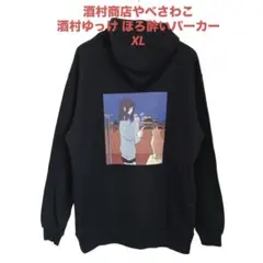 2025年最新】酒村ゆっけ tシャツの人気アイテム - メルカリ
