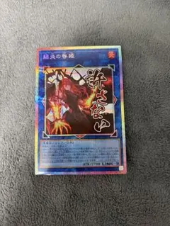 2026年最新】賜炎の咎姫 スリーブの人気アイテム - メルカリ