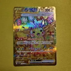 ピカチュウex UR スカーレット&バイオレット 拡張パック 超電