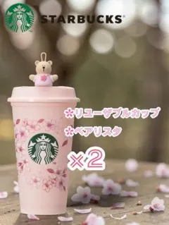 SAKURA2026 リユーザブルカップ 473ml ベアリスタ 2個セット
