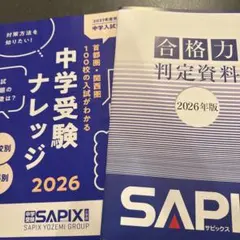 2026年最新】NN志望校別の人気アイテム - メルカリ