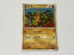 ウソッキー ★ LEGEND 拡張パック「ソウルシルバーコレクション」 ミラー… ウソッキー ☆ LEGEND 拡張パック「ソウルシルバーコレクション