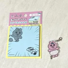 おぱんちゅうさぎ　ガチャ　キーホルダー 付箋