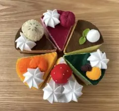 フェルト製ケーキ6個セット