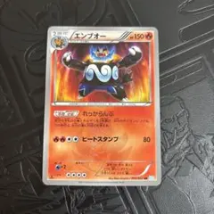 エンブオー　UR　BW3　056/052　色違い　アンリミ　キラ　レア　Holo エンブオー【UR】{056/052}