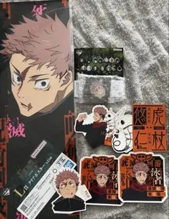 呪術廻戦 一番くじ 虎杖悠仁 ポスター アクリルチャーム ステッカー