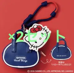 2個 リンネル 3月号 付録 ハローキティOUTDOOR ポーチチャームセット