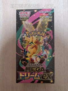 メガドリームex シュリンク付き新品未開封