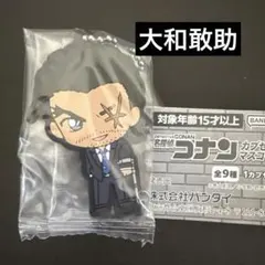 名探偵コナン 隻眼の残像　カプセルラバーマスコット2025 大和敢助　ガチャ