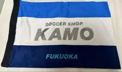福岡限定 KAMO【カモ】　シューズケース　サムライブルー　新品未使用のサムネイル