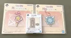 一番くじ　カードキャプターさくら　下位賞セット　早い者勝ちです！