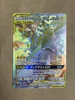 ピカチュウ＆ゼクロムGX HR SM9 タッグボルト 112/095 - メルカリ