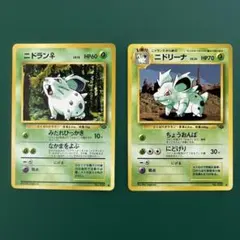 ポケモンカード旧裏　 ニドラン♀ ニドリーナ セット