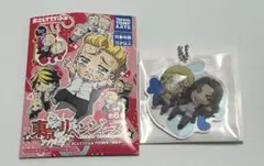 東京リベンジャーズ　キーホルダー