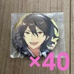 朔間零 あんスタ 缶バッジ 40点セット まとめ売り