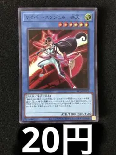 遊戯王 サイバーエンジェル弁天 25thシークレットレア - メルカリ