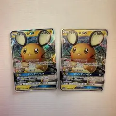 デデンネ　SM12a 048/173 RR ２枚