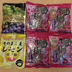 生梅飴×4袋　& リッチザフルーツのど飴1袋　&そのまんまレモンのど飴1袋のサムネイル