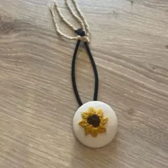 ひまわり刺繍