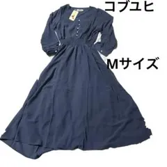 最終値下げ新品タグ付きMサイズ【コブユヒ】プリーツロングワンピース　ネイビー無地