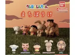 まちぼうけ クレヨンしんちゃん　コンプリートセット