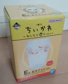 ちいかわ　一番くじ　E賞　お冷グラス