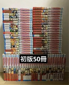 NARUTO 1巻〜66巻＋72巻　初版　第1刷発行　帯付き多数　岸本斉史