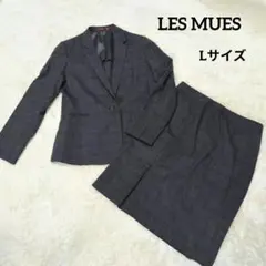 【美品】LES MUESプレシャスライン 洗濯機で洗える　セットアップスーツ