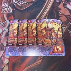 デュエルマスターズ　ラーヴァアーヴァ　4枚セット