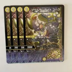 2026年最新】ソウルサンライト コハクの人気アイテム - メルカリ