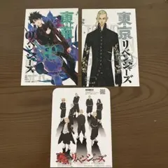 東京リベンジャーズ コミックス購入特典カード