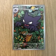 ゴーストar メガゲンガースターターセット