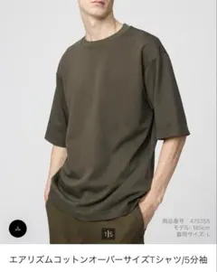 UNIQLO U エアリズムコットンオーバーサイズTシャツ