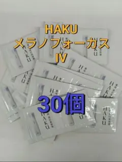 2026年最新】資生堂hakuメラノフォーカスの人気アイテム - メルカリ