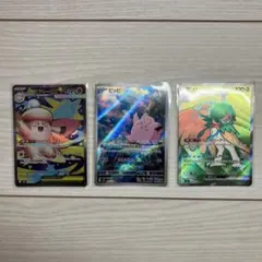 メガピクシーex SR、ピッピAR、ジュナイパーex SRセット