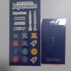 嵐ARASHI LIVE TOUR 2015 Japonism ステッカー